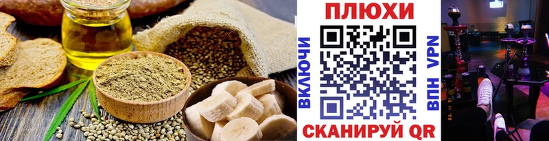 купить наркотик  Боготол  Cannafood конопля 
