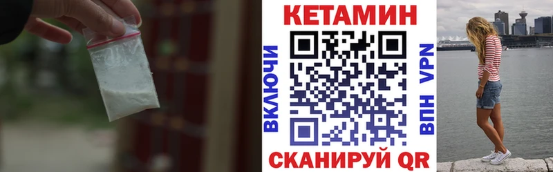 КЕТАМИН VHQ  Боготол 