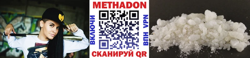 МЕТАДОН белоснежный  наркошоп  OMG tor  Боготол 